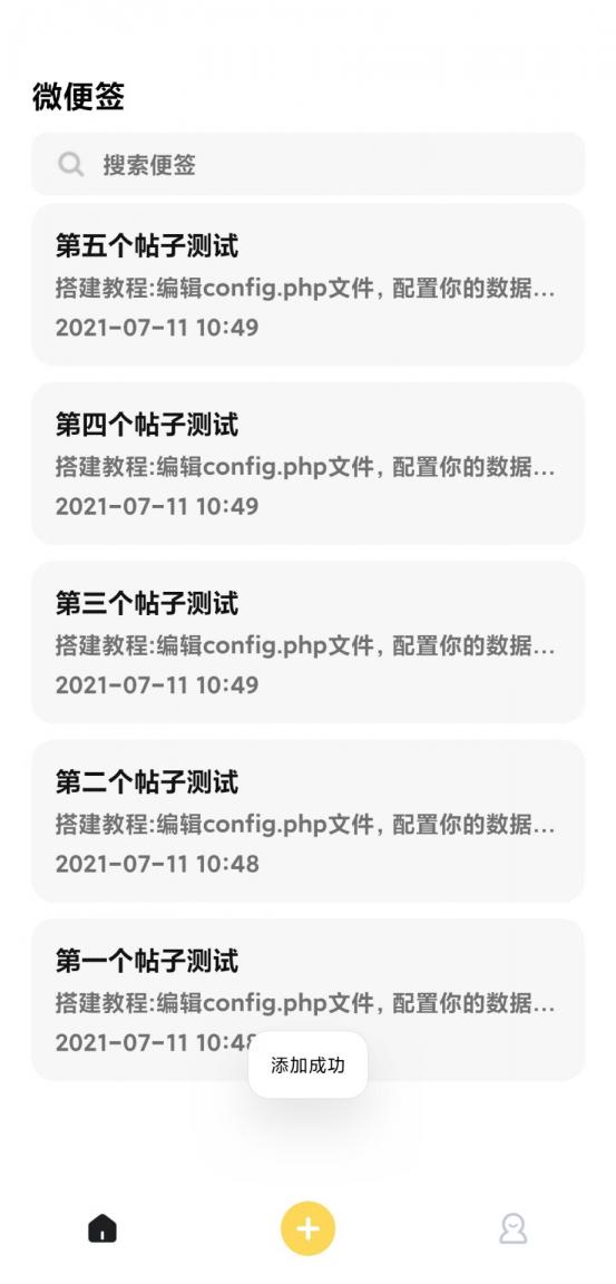 简易文档系统V1.0-iApp+PHP-煜龙论坛观天下