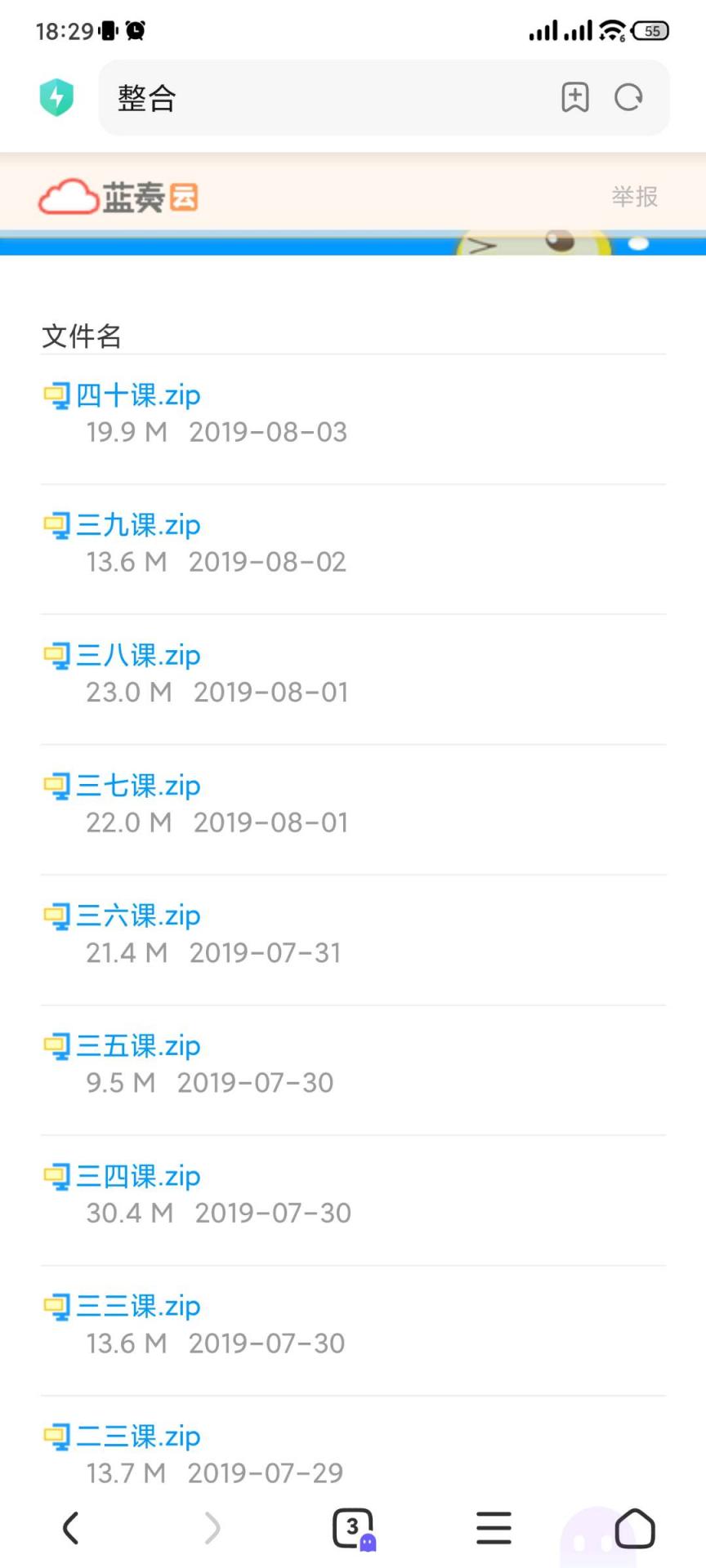 19年录制的iAPP基本教程40集-煜龙论坛观天下