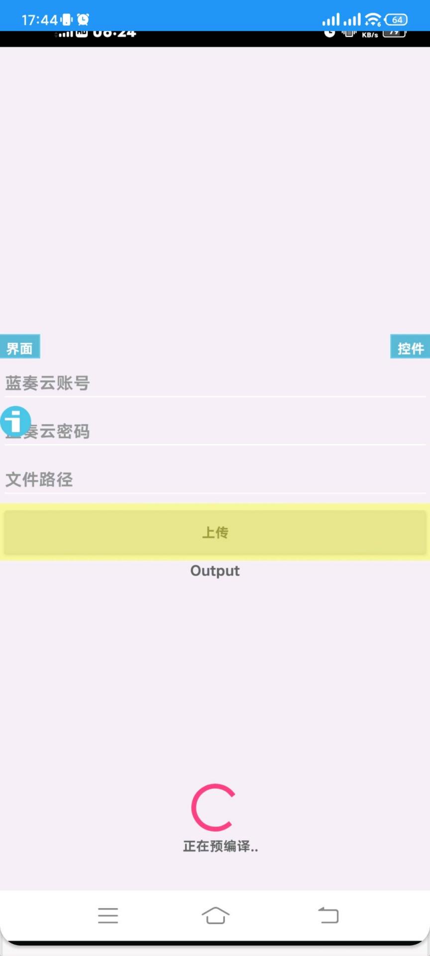 上传文件到蓝奏云v5源码-煜龙论坛观天下