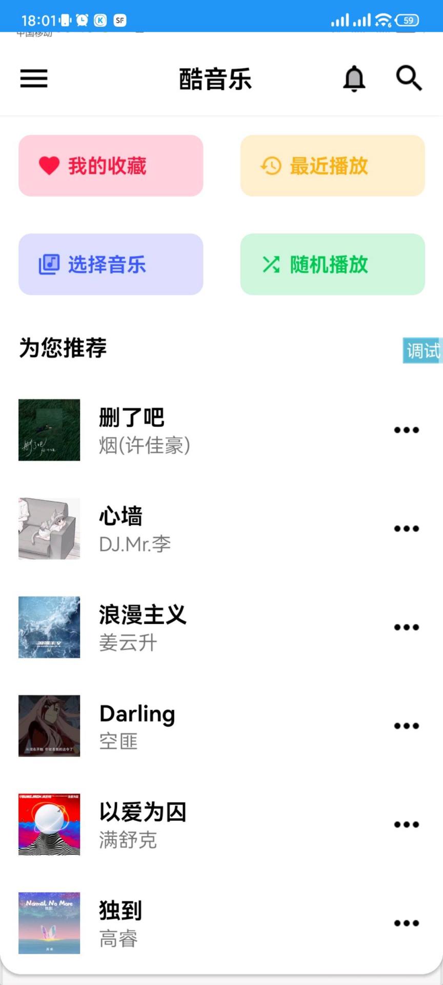 酷·音乐源码分享-煜龙论坛观天下