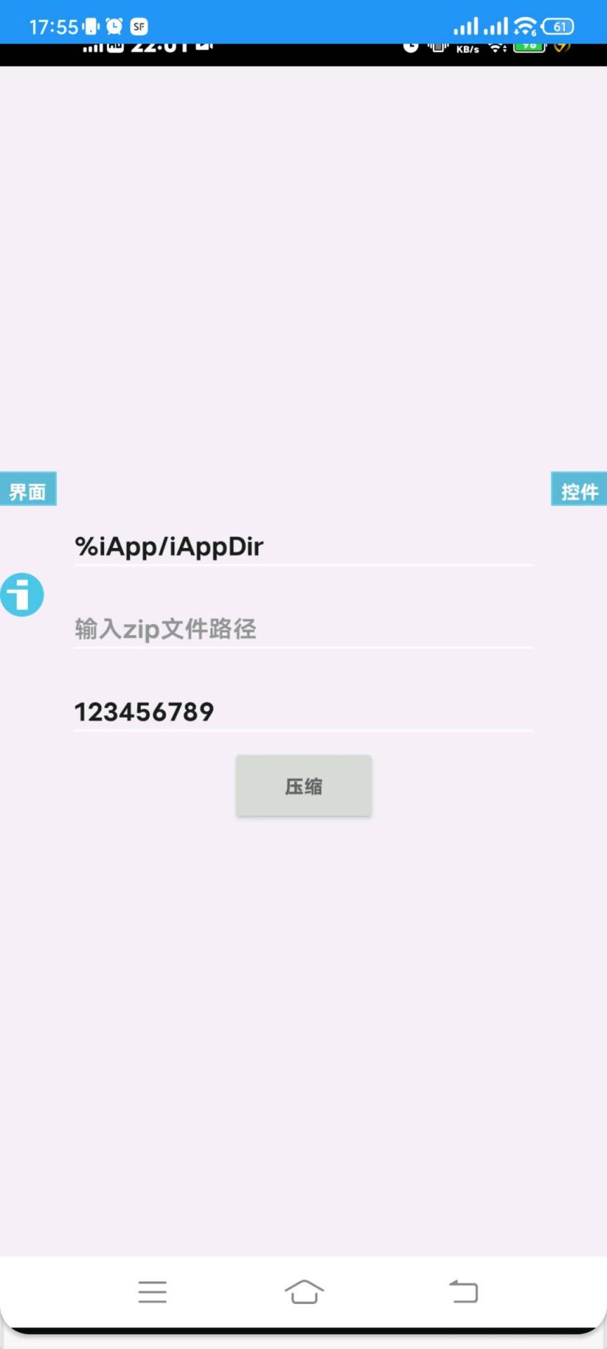 压缩文件源码(可设置密码)-煜龙论坛观天下