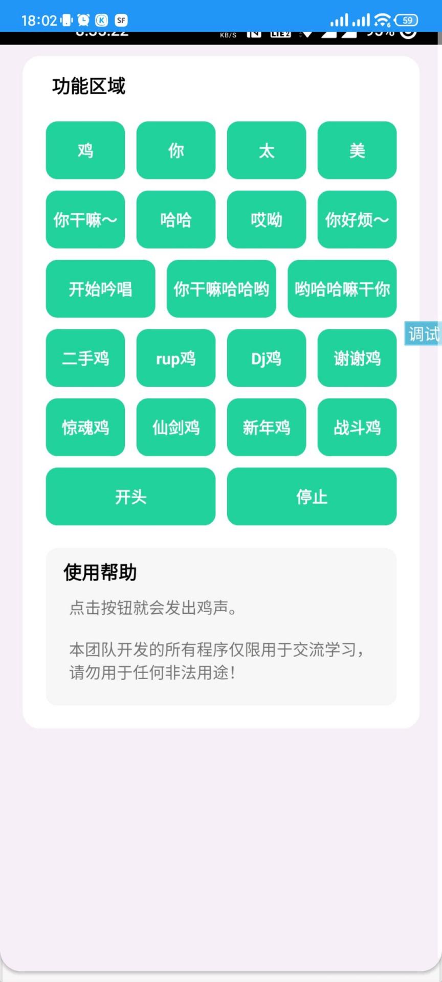 鸡你太美盒子源码分享-煜龙论坛观天下