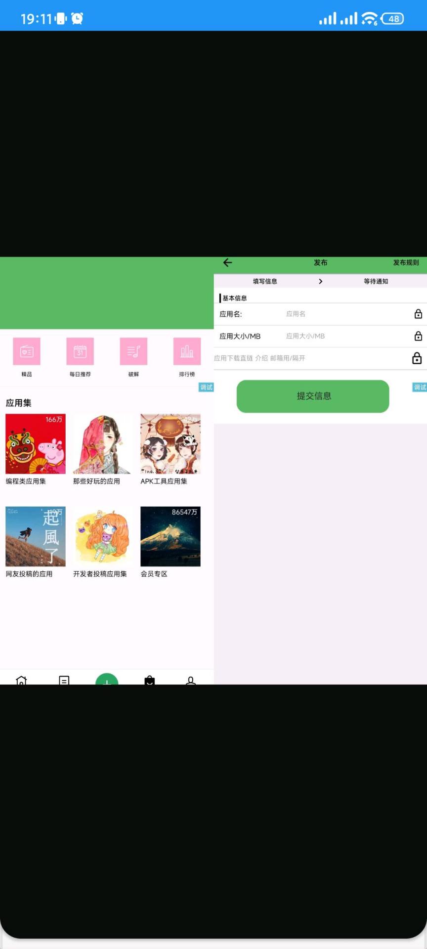 安库商店源码分享-煜龙论坛观天下