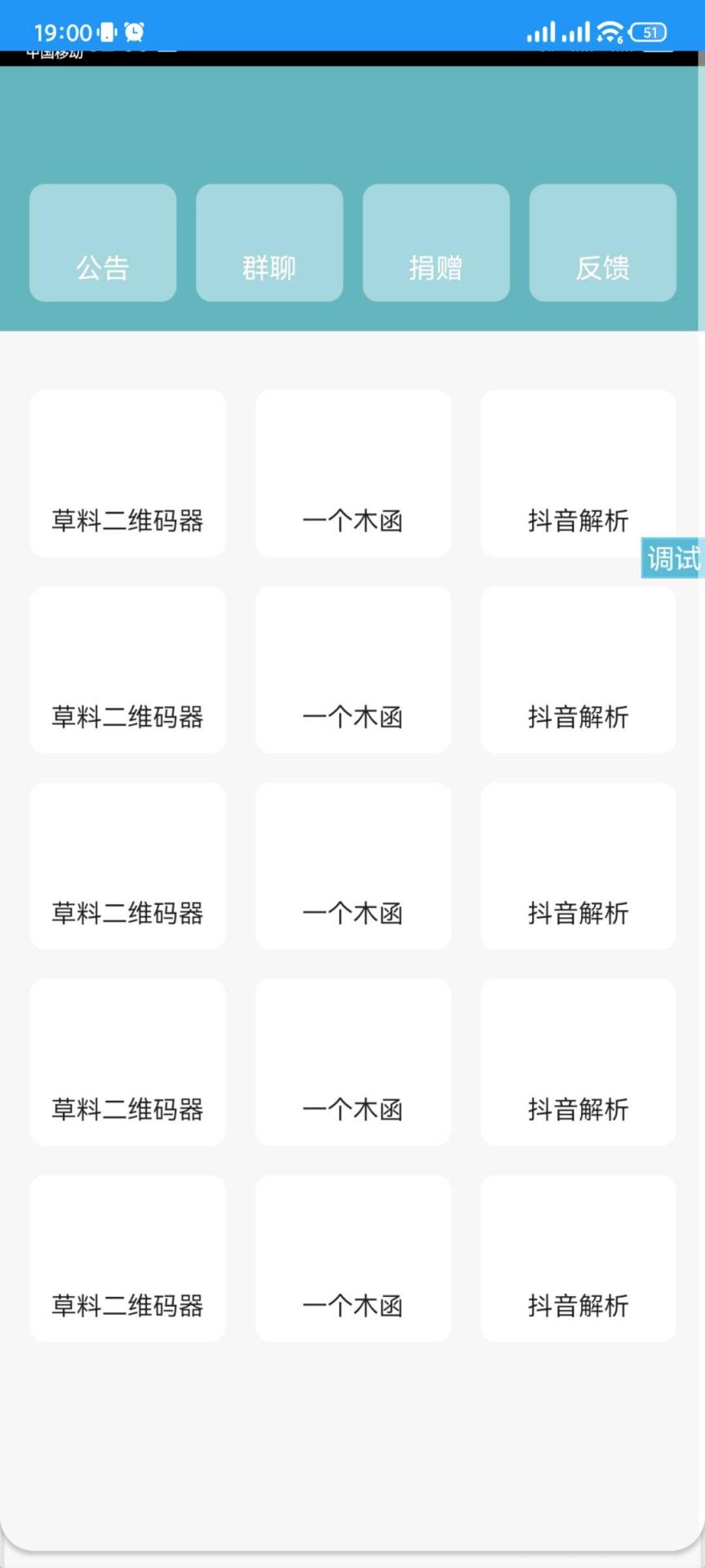 功能专区UI源码-煜龙论坛观天下