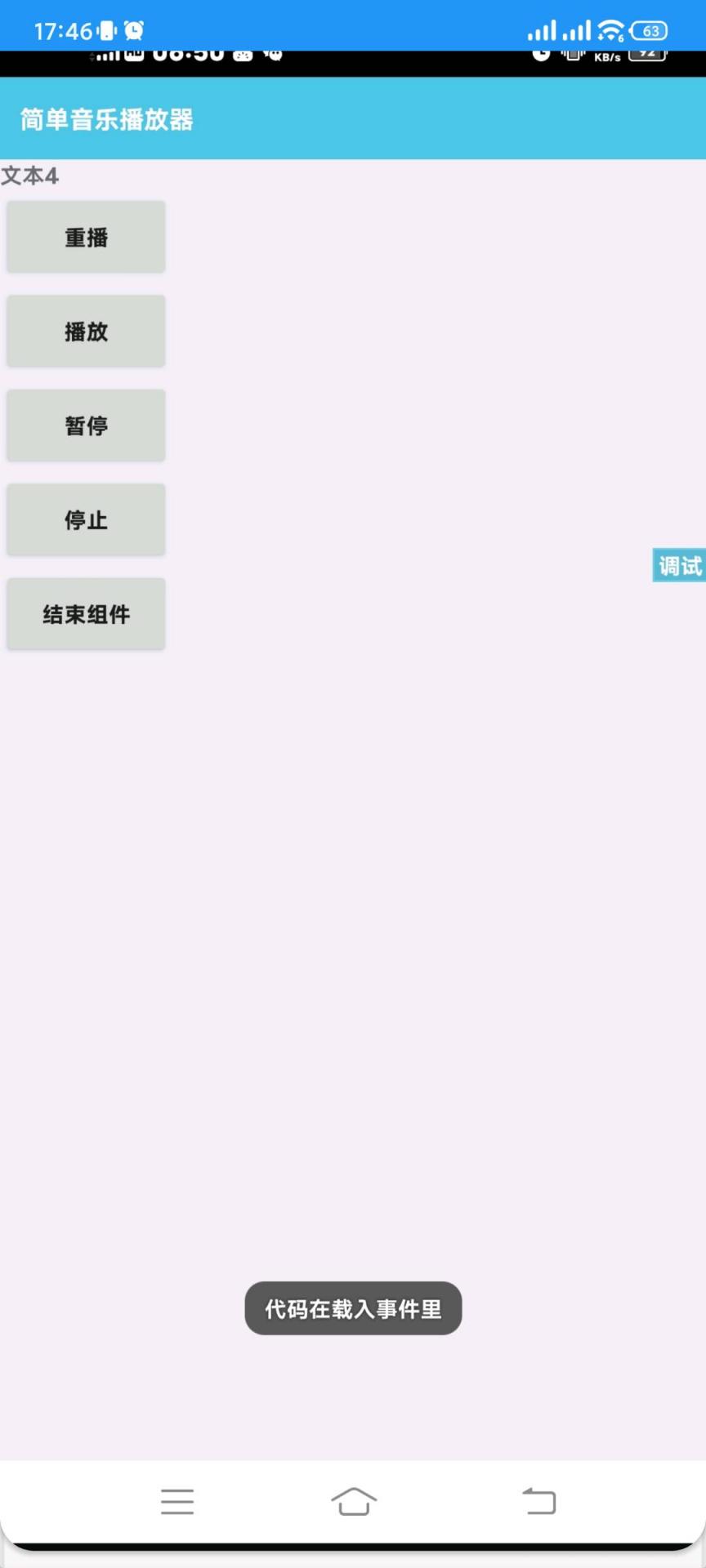 音乐播放示例-煜龙论坛观天下