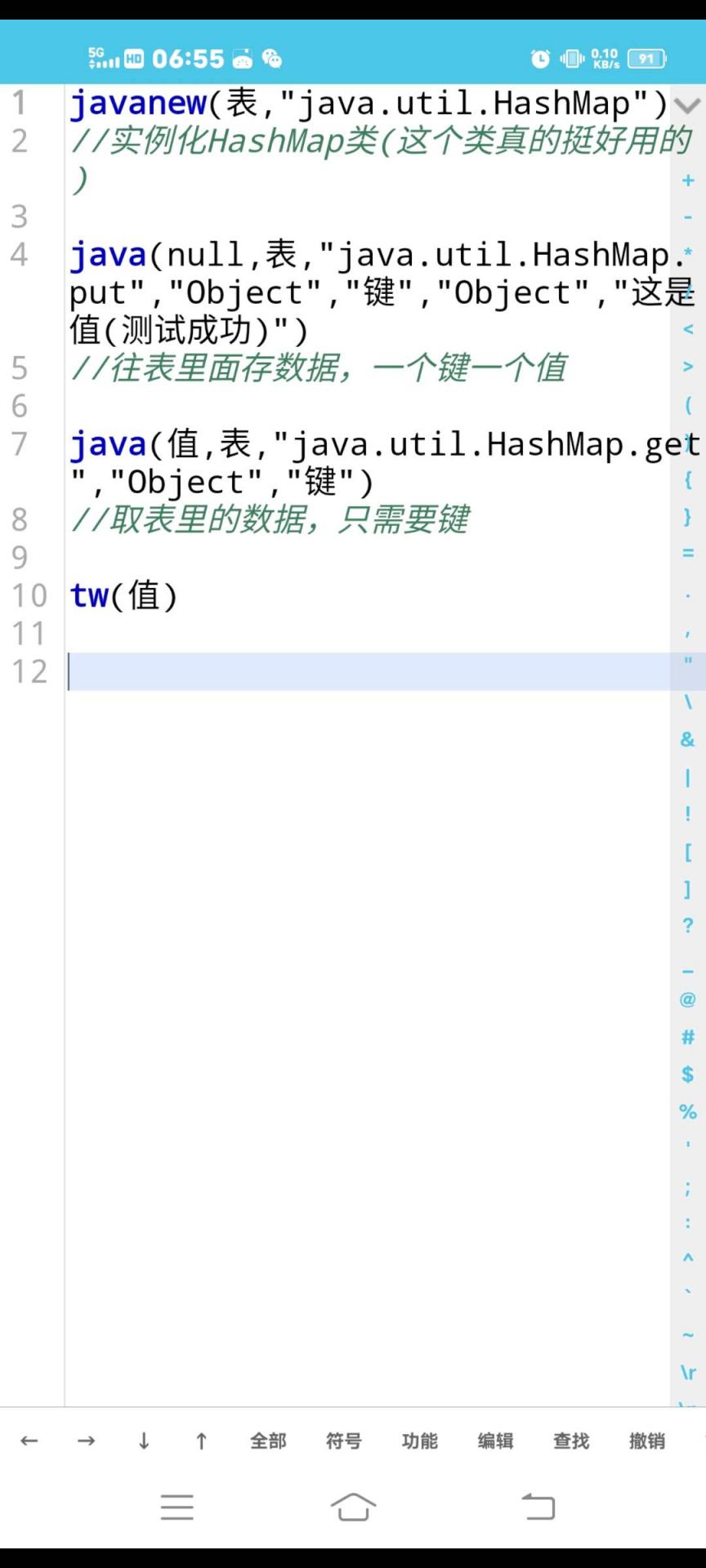 关联数组(hashmap)-煜龙论坛观天下