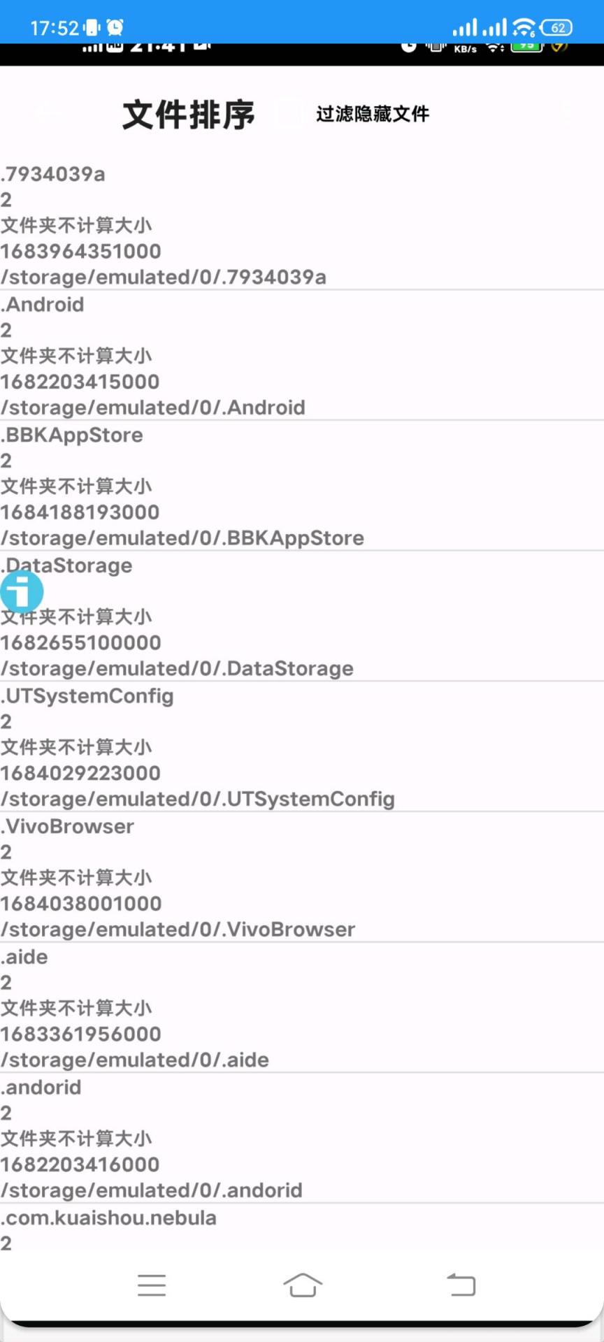 可将文件排序示例源码-煜龙论坛观天下