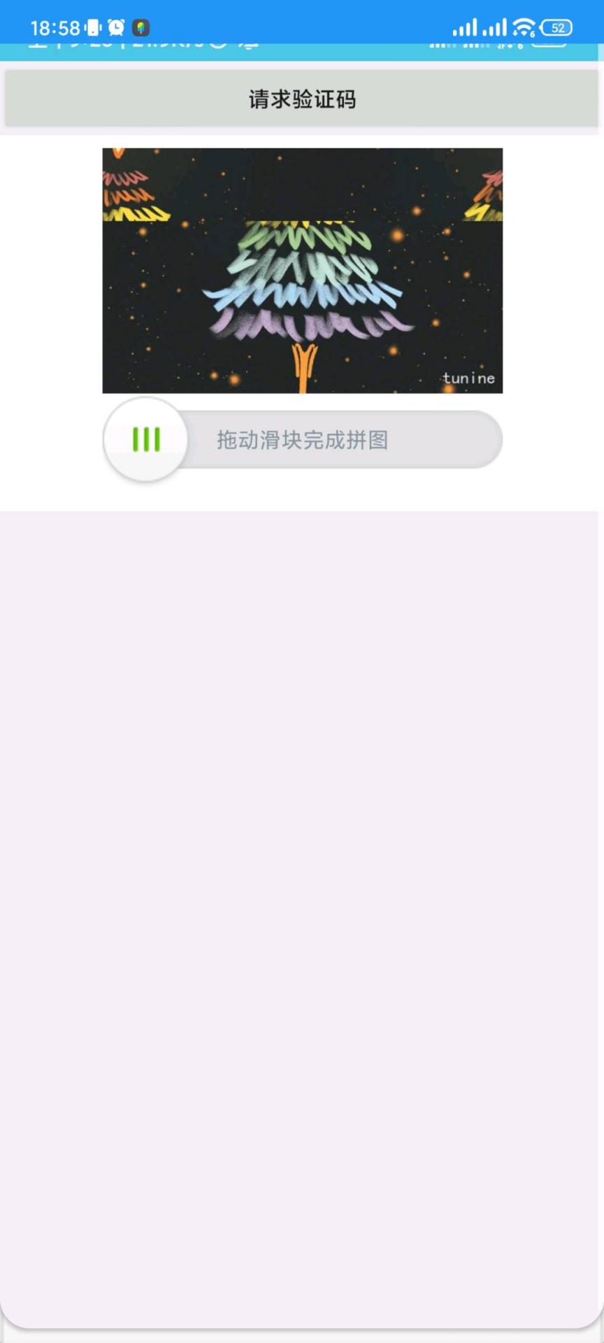 行为验证码源码示例-煜龙论坛观天下