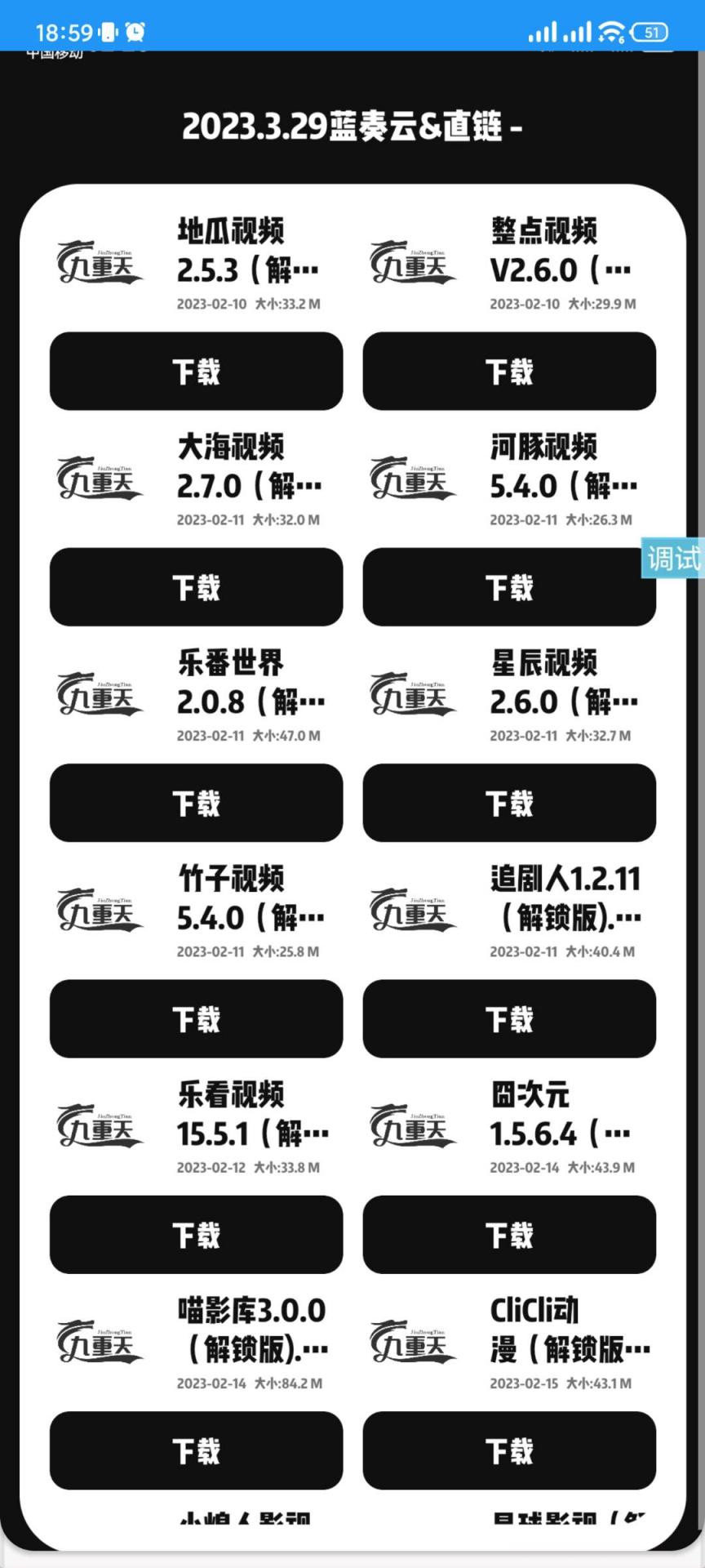 蓝奏云网盘直链源码-煜龙论坛观天下
