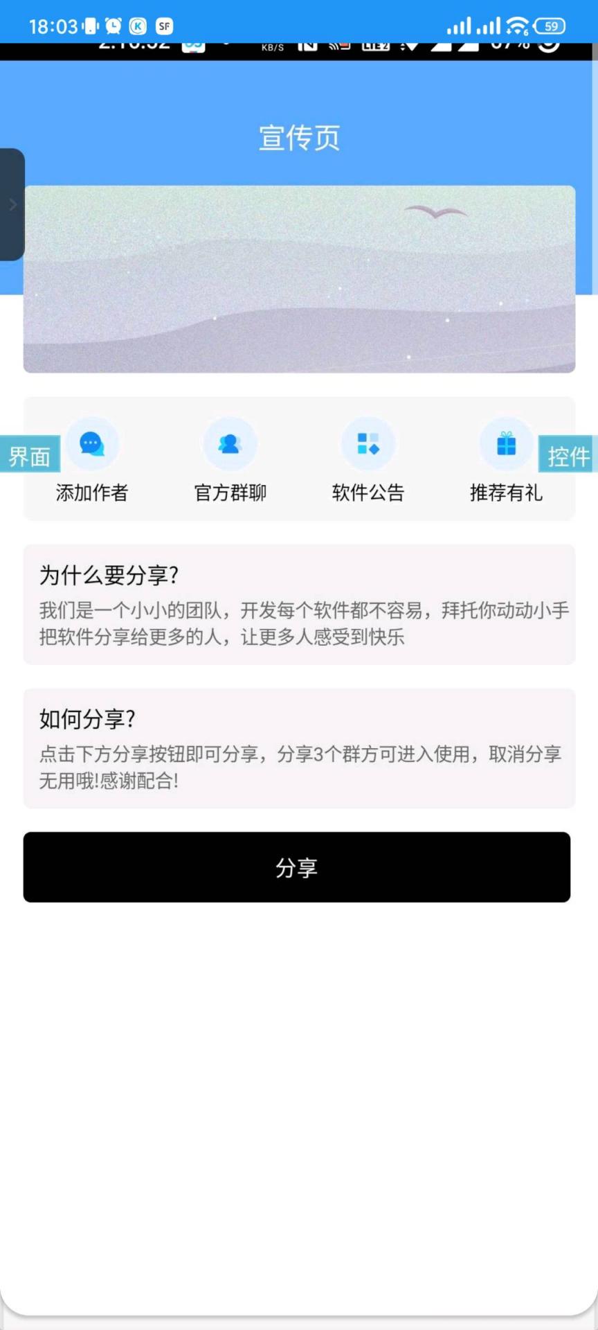 iapp分享三次进入源码-煜龙论坛观天下