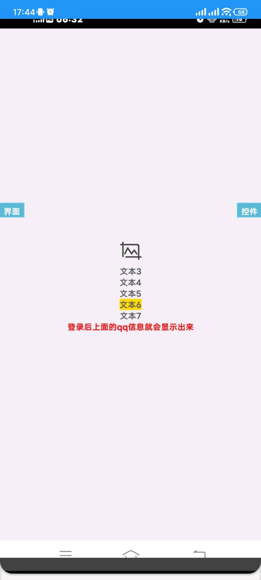 调用企鹅登录源码-煜龙论坛观天下