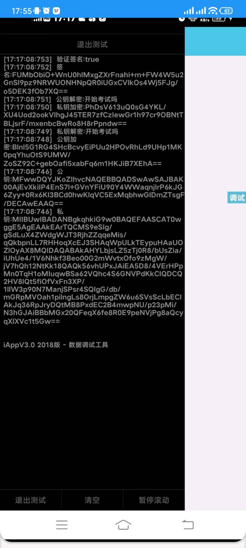 RSA加解密源码-煜龙论坛观天下