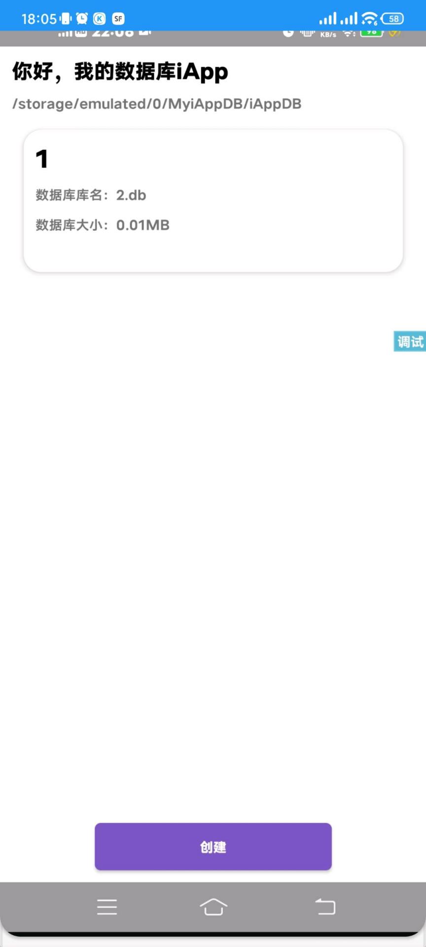 iAPP数据库操作示例源码-煜龙论坛观天下