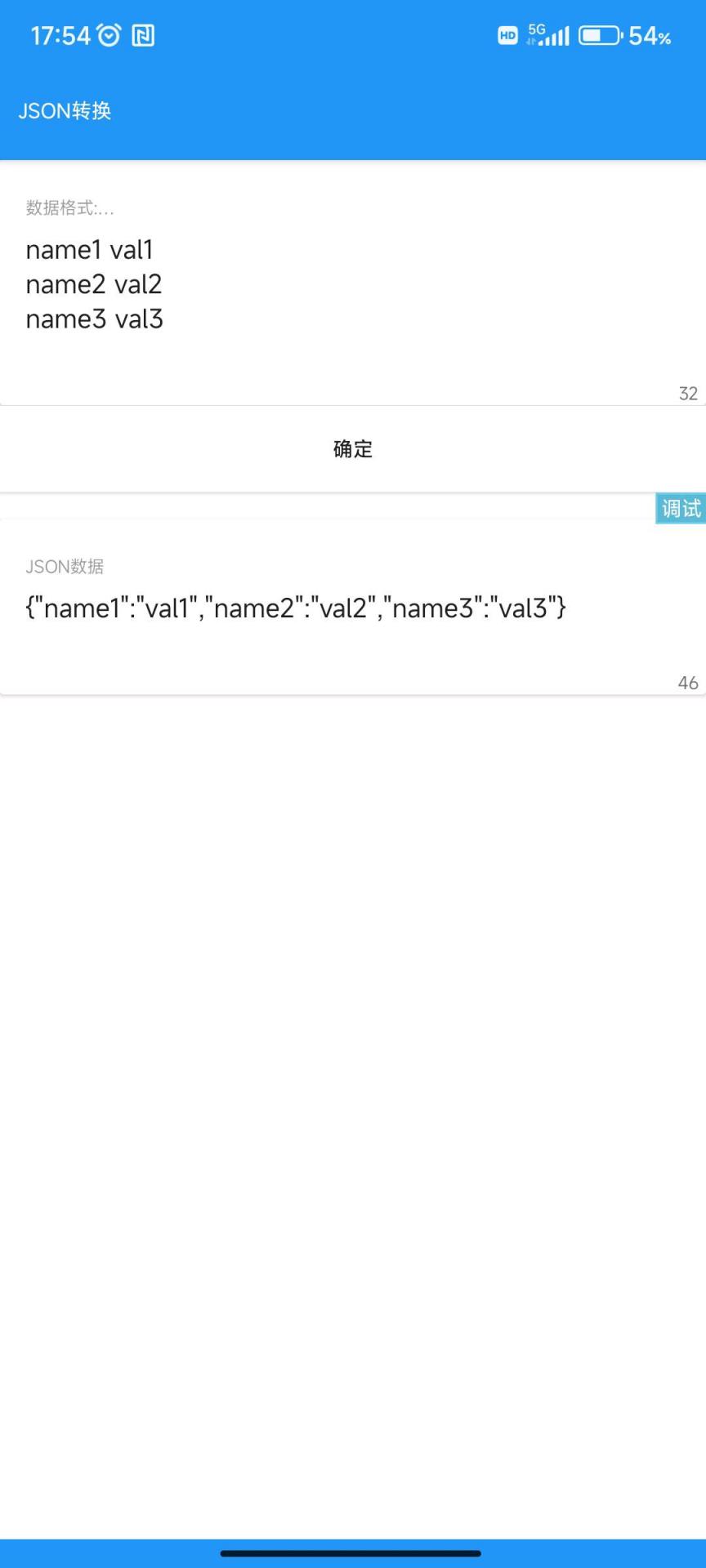JSON数据生成 支持多个参数-煜龙论坛观天下