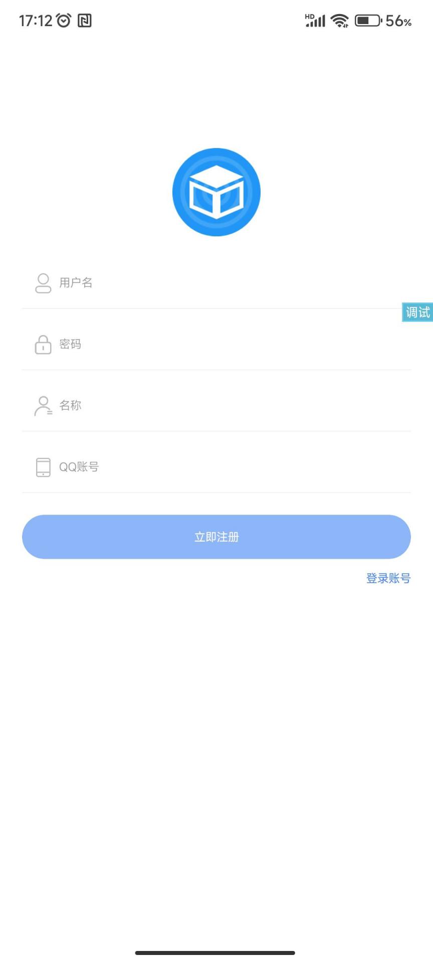 简约的登录注册UI-煜龙论坛观天下
