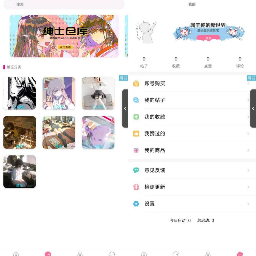 星空社区 半成品-煜龙论坛观天下