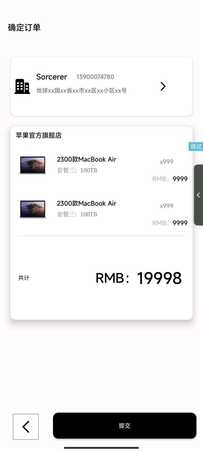 发起订单界面UI-煜龙论坛观天下
