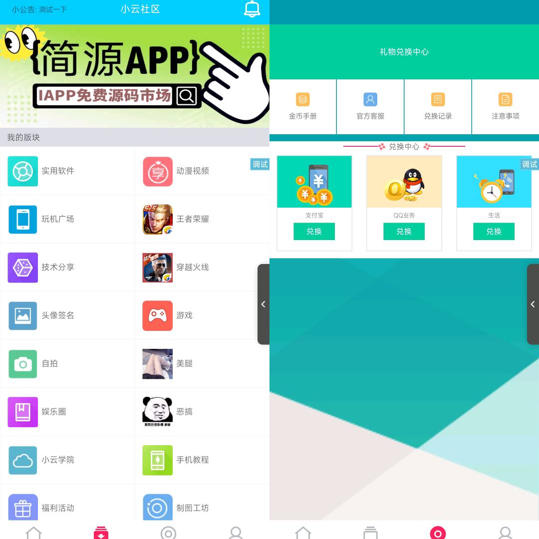 小云社区仿葫芦成钢铁侠-煜龙论坛观天下