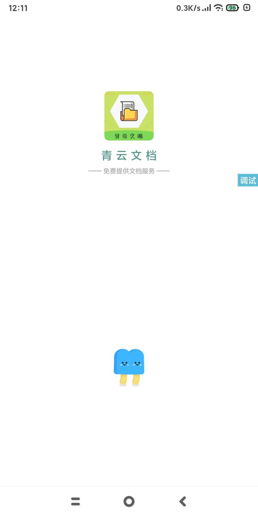 青云文档全套源码-煜龙论坛观天下