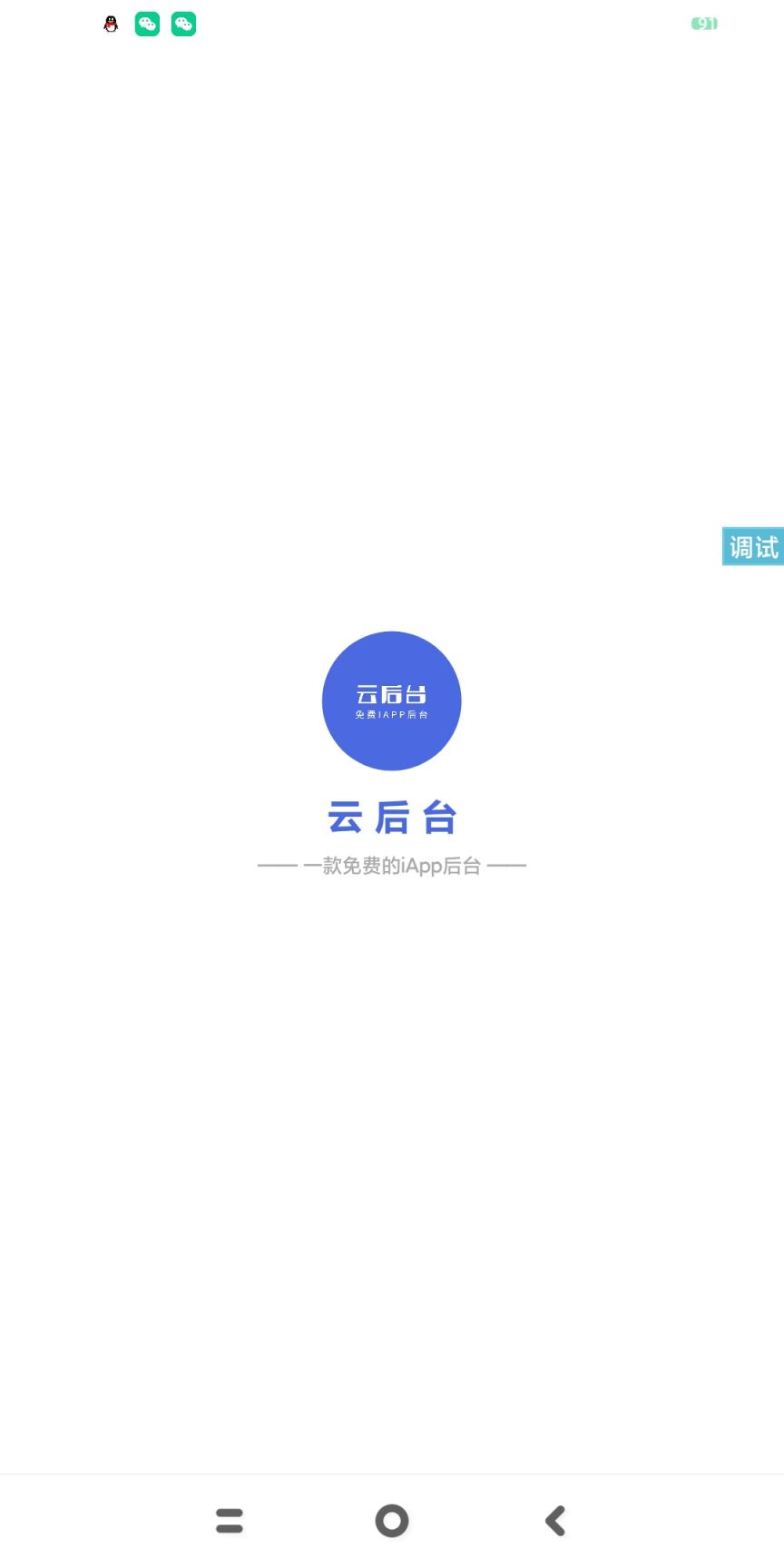 云后台全套源码-煜龙论坛观天下