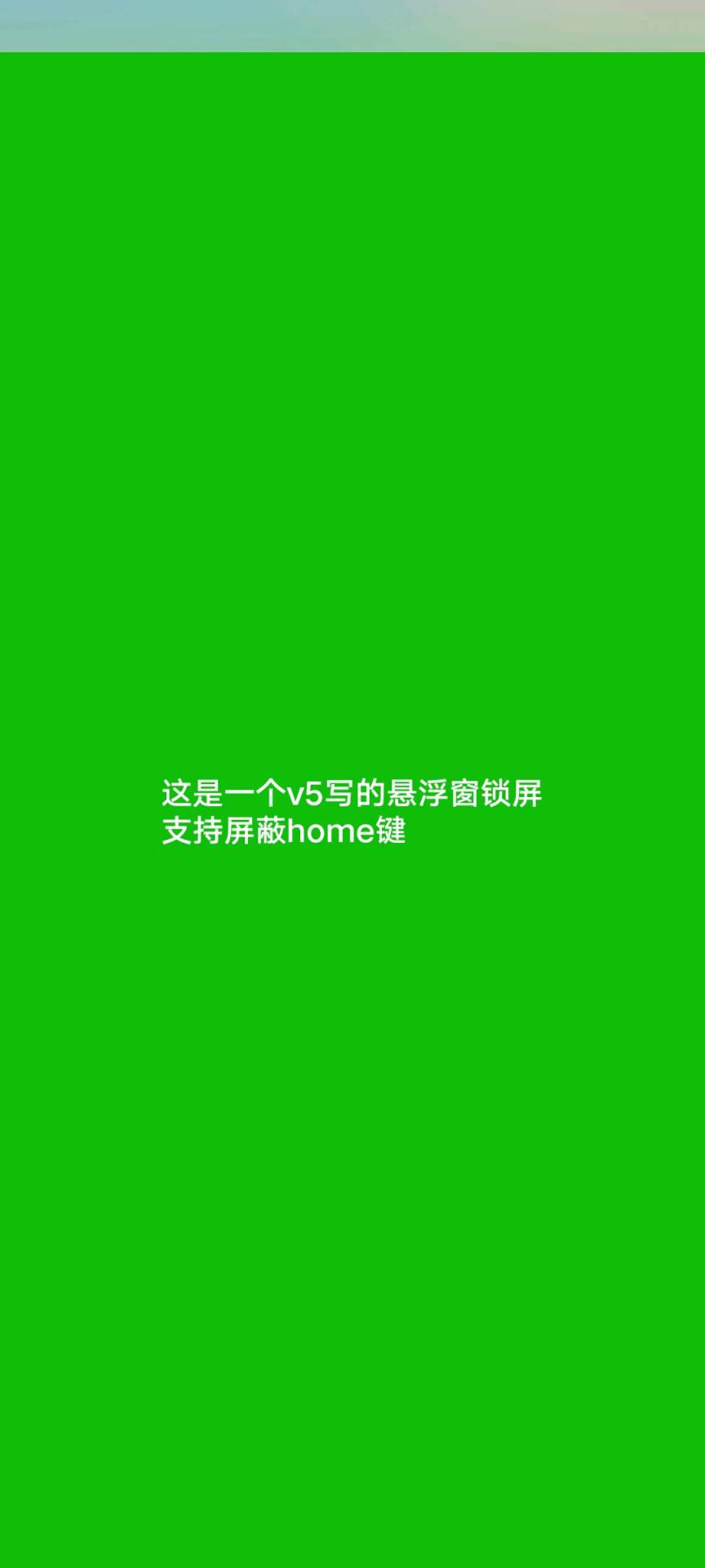 iapp v5写的锁机-煜龙论坛观天下