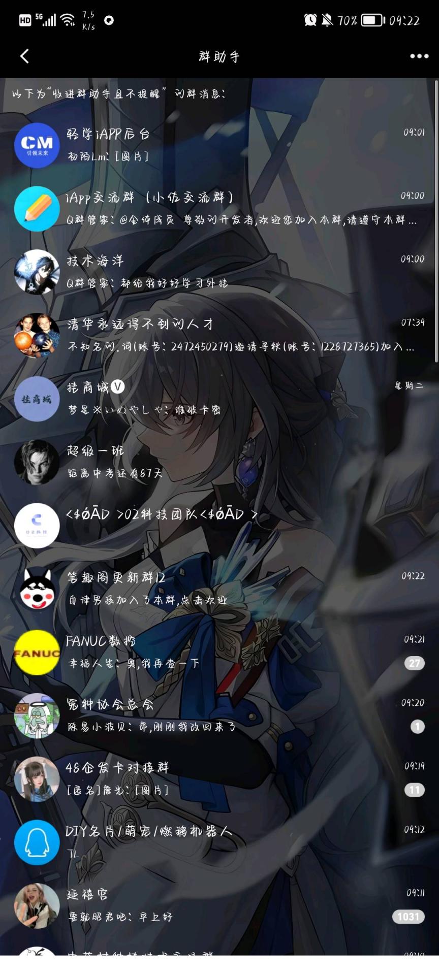QQ美化包（星穹铁道）8.9.55-煜龙论坛观天下