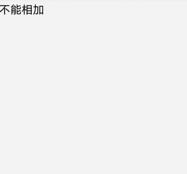 AndLua之异常处理-煜龙论坛观天下