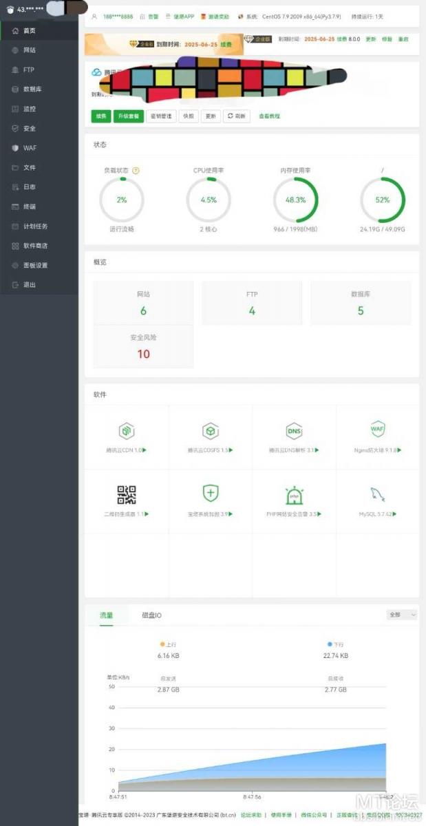 宝塔控制面板 8.0.0 企业版脚本-煜龙论坛观天下