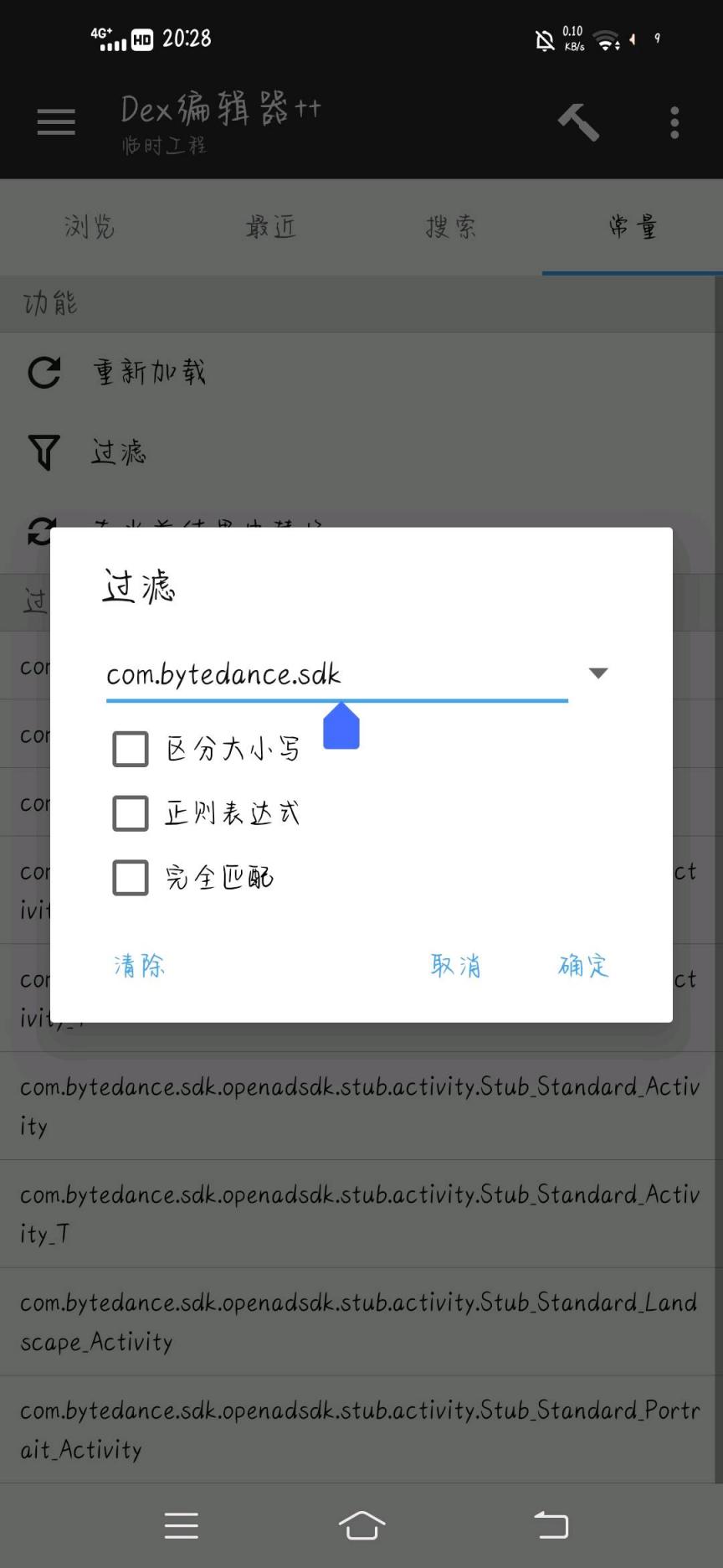 拼图全能王免广告-煜龙论坛观天下