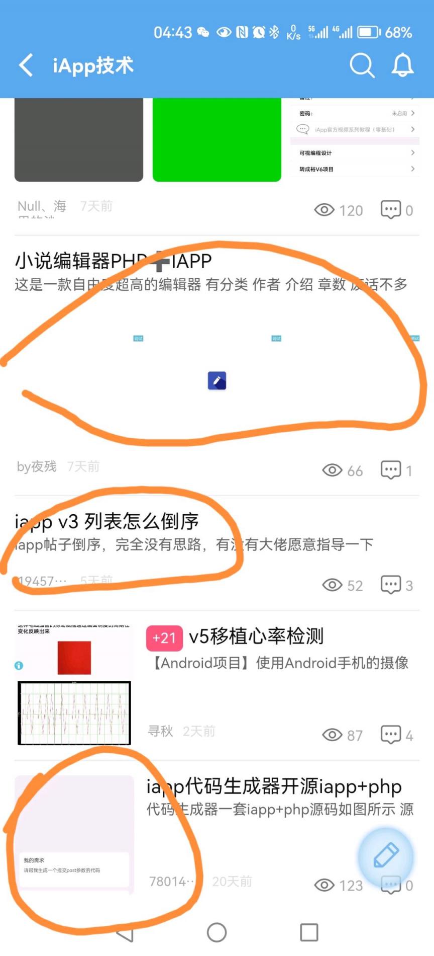 iapp问题求助大佬们-煜龙论坛观天下