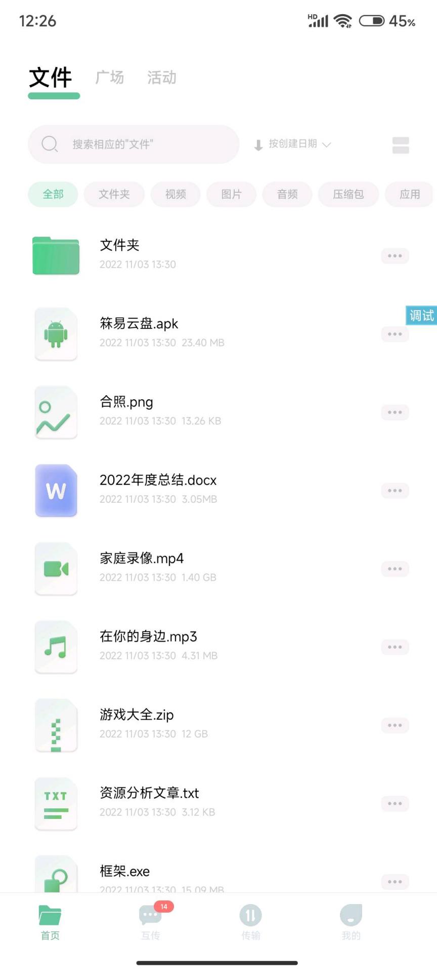[转载]箖易云盘 纯UI 原创图标-煜龙论坛观天下