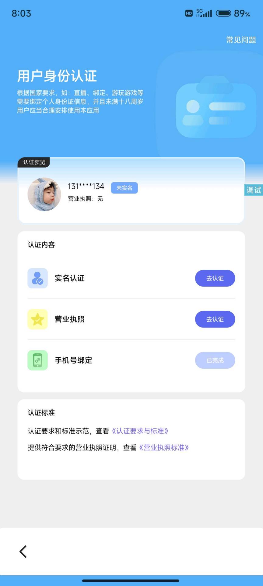 [转载]身份验证UI-煜龙论坛观天下