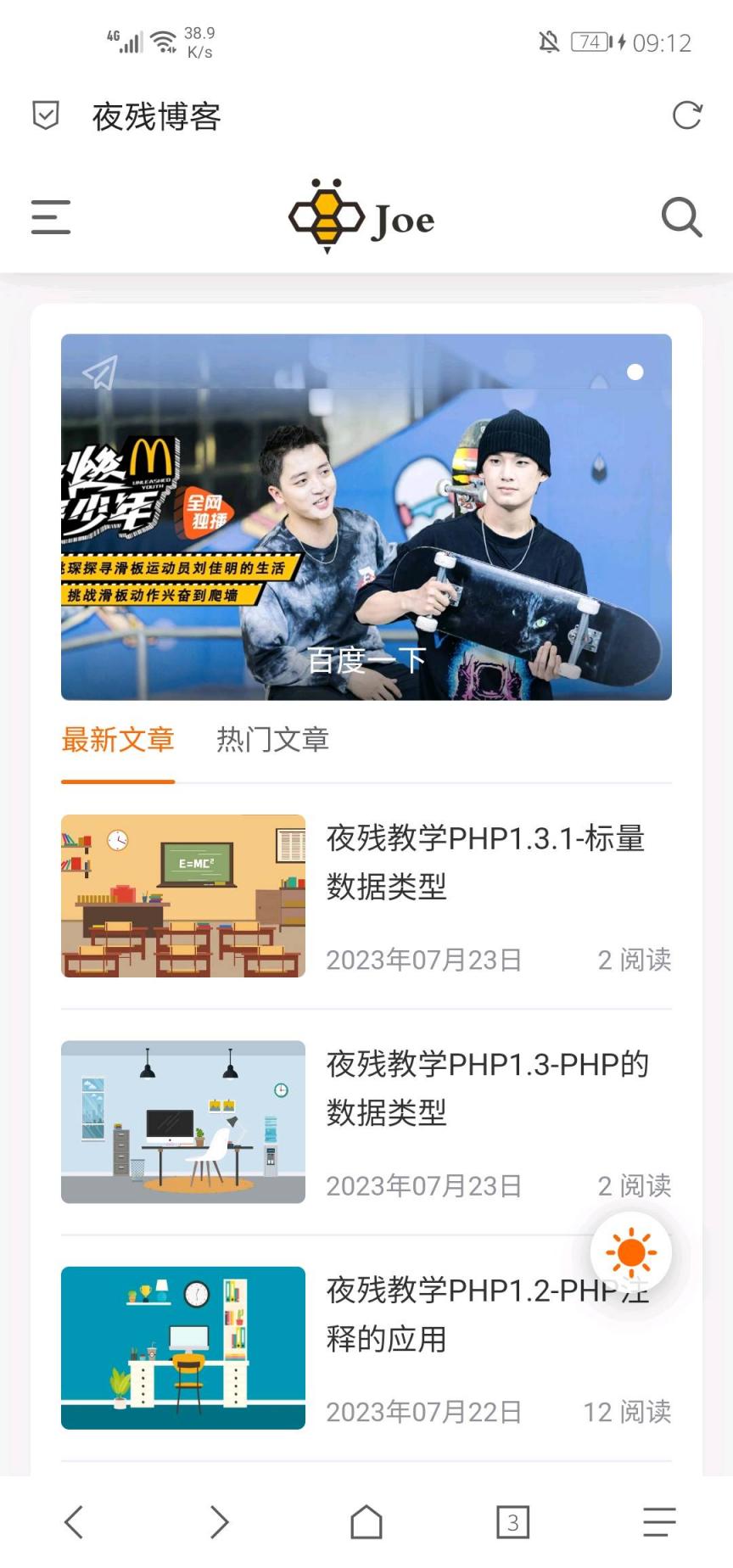 夜残PHP教程-煜龙论坛观天下