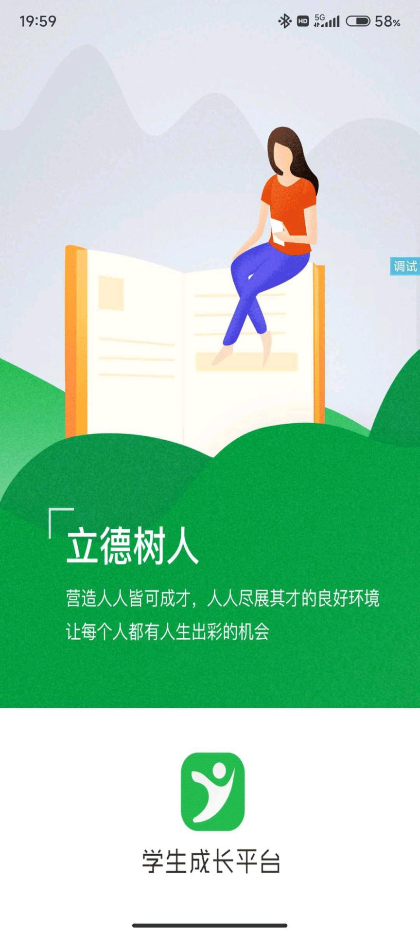 [原创]仿学生成长平台带生成假条-煜龙论坛观天下