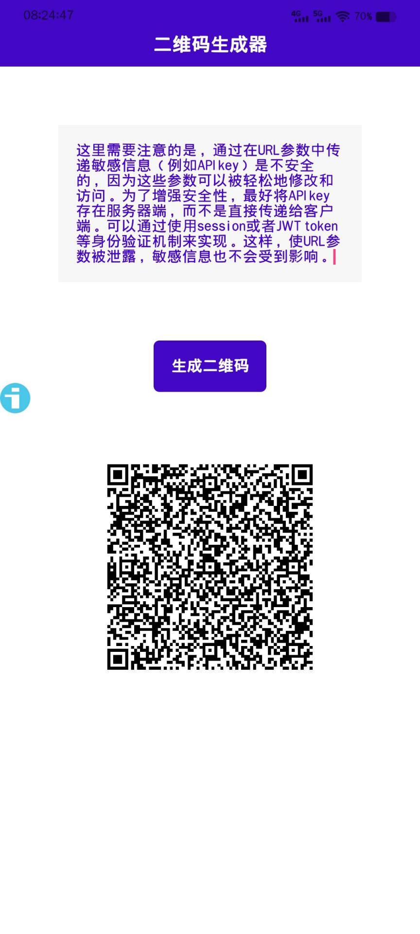 v5本地生成二维码-煜龙论坛观天下