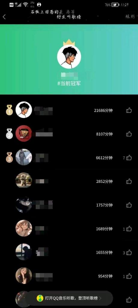 QQ音乐刷时长-煜龙论坛观天下