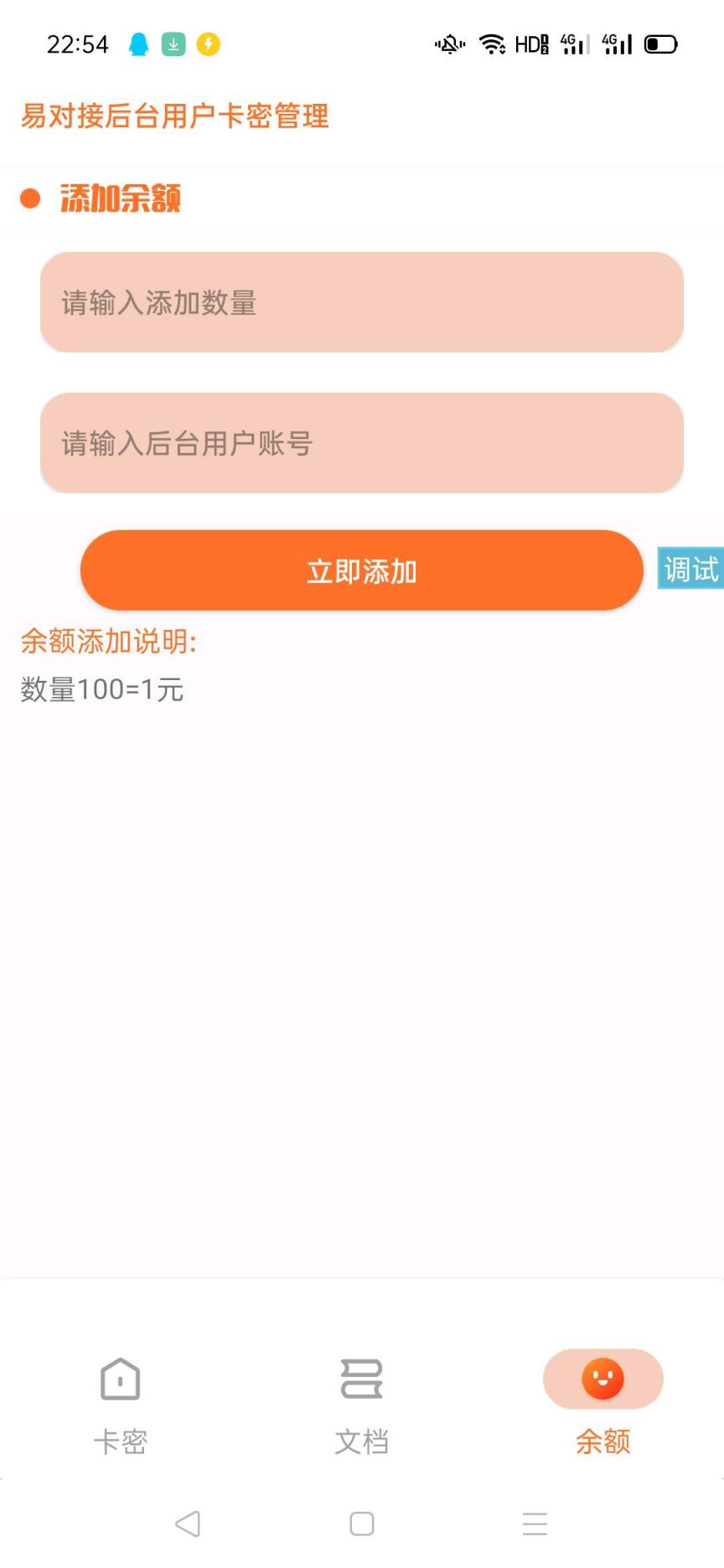 iAPP纯UI分享-适用于后台UI-煜龙论坛观天下