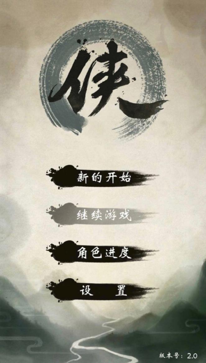 【手游推荐】我的江湖 修改版-煜龙论坛观天下