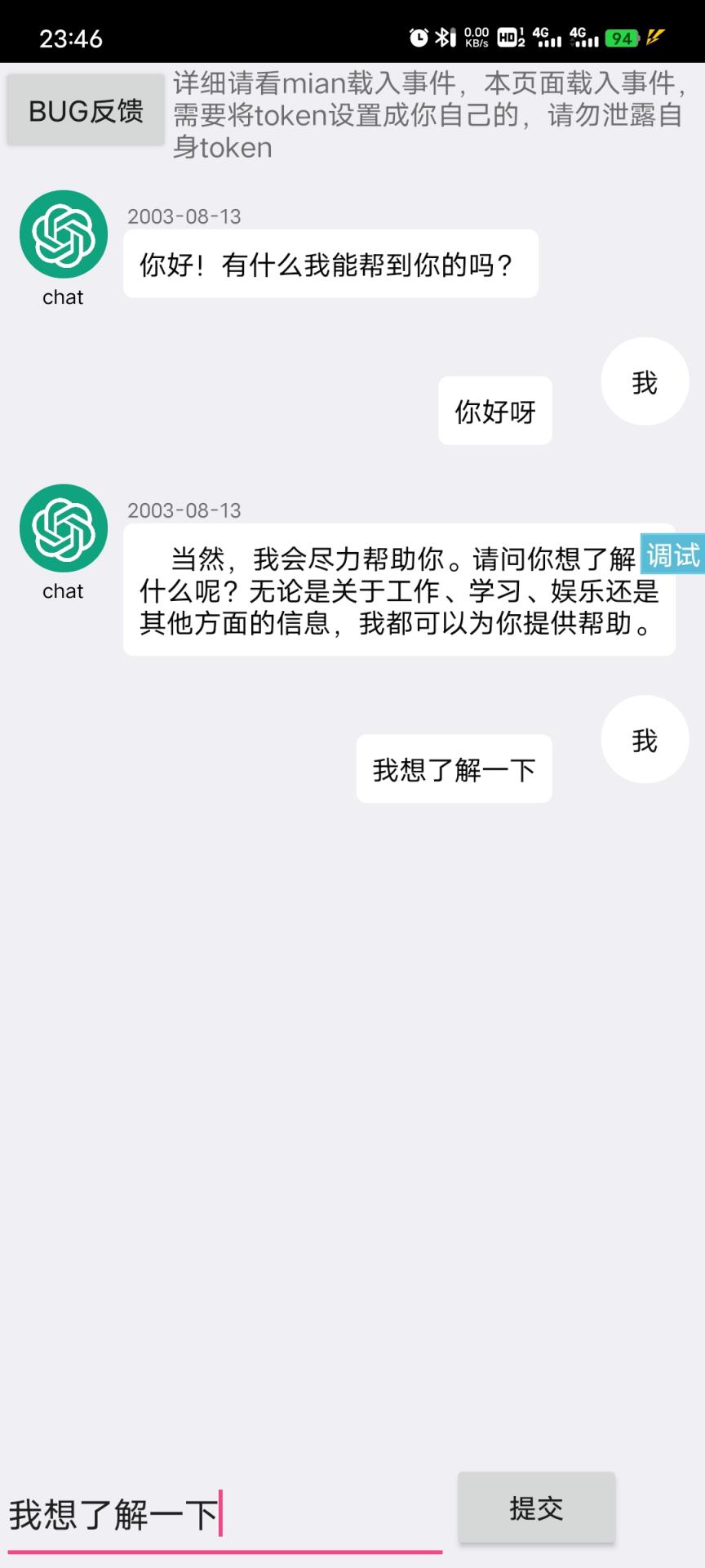 v3 对接chat gpt源码-煜龙论坛观天下
