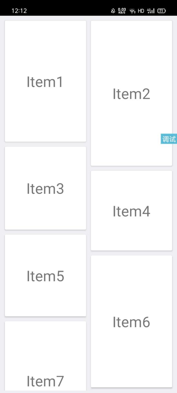 【源码分享】v3调用Androidx实现v7列表瀑布流-煜龙论坛观天下
