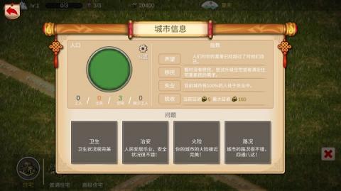 【游戏推荐】我的城市与部队 无限铜币-煜龙论坛观天下