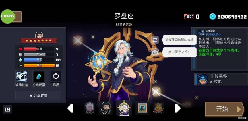 【游戏推荐】Soul Knight 最新内置菜单版-煜龙论坛观天下