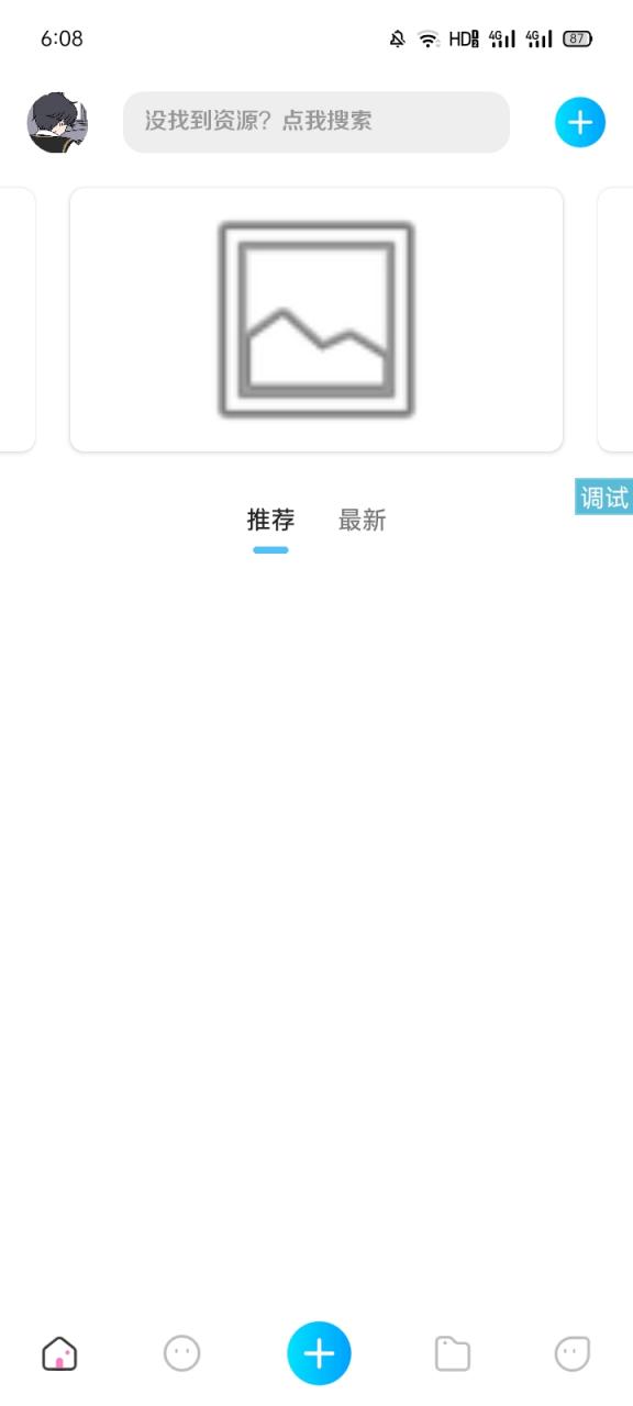 【源码分享】自制社区UI-煜龙论坛观天下