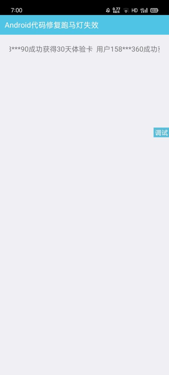 【源码分享】v3跑马灯-煜龙论坛观天下