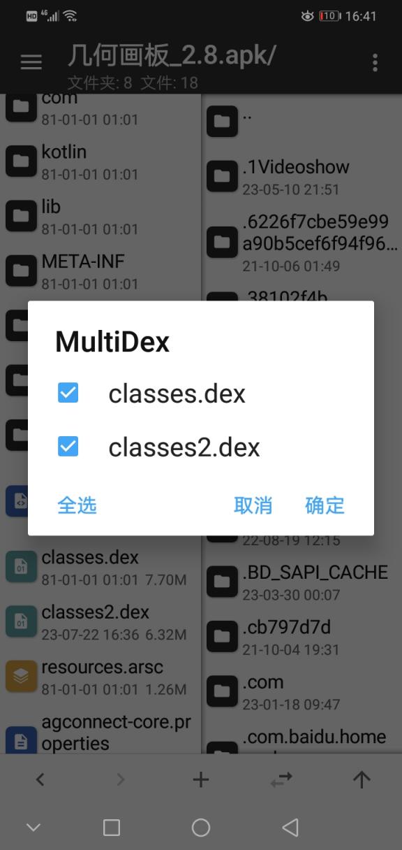 几何画板会员解锁教程-煜龙论坛观天下
