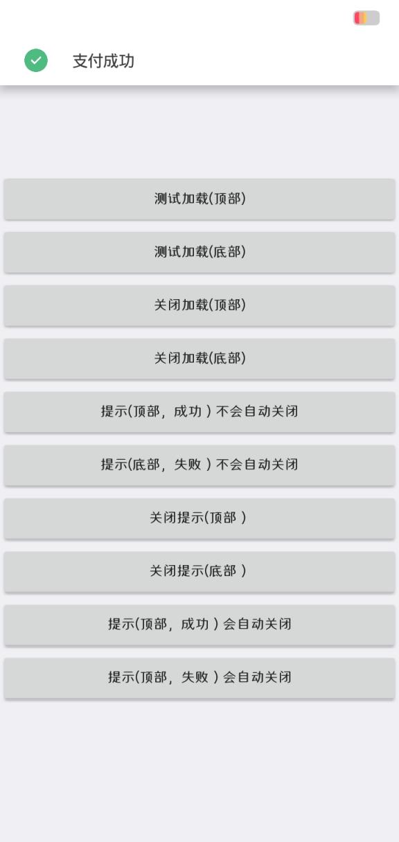【v3组件源码分享】View自制加载组件-煜龙论坛观天下