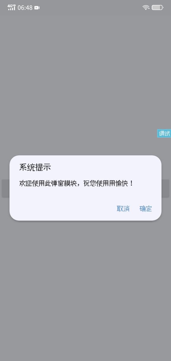 【v3源码分享】精美弹窗模块(支持调用)-煜龙论坛观天下