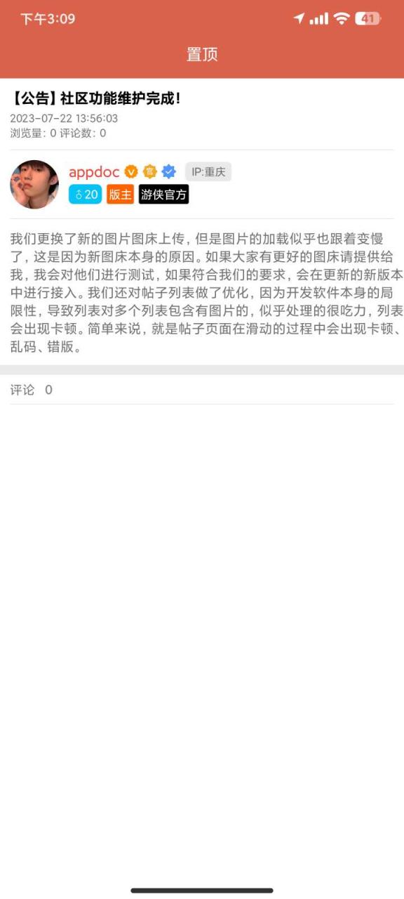 【v3源码分享】高仿葫芦侠(前端)-煜龙论坛观天下