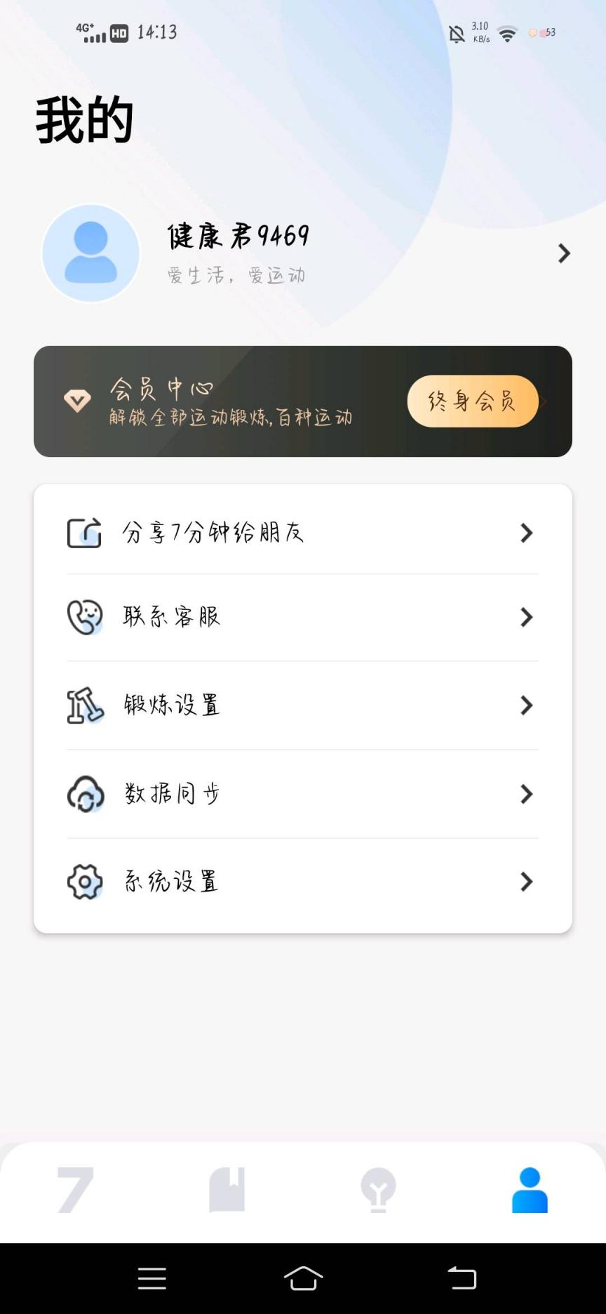 七分钟健身  教程-煜龙论坛观天下