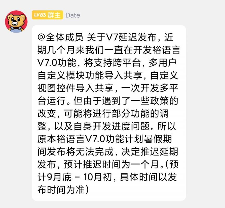 iApp-新裕语言-v7-煜龙论坛观天下